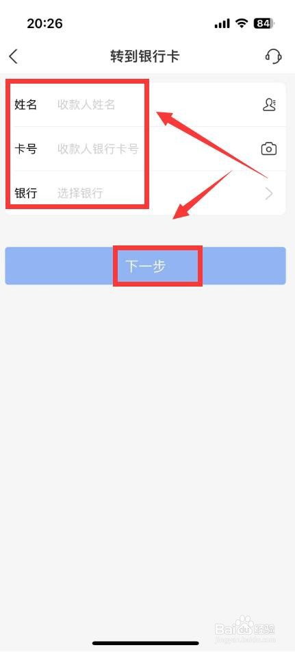 支付宝对公转账怎么转