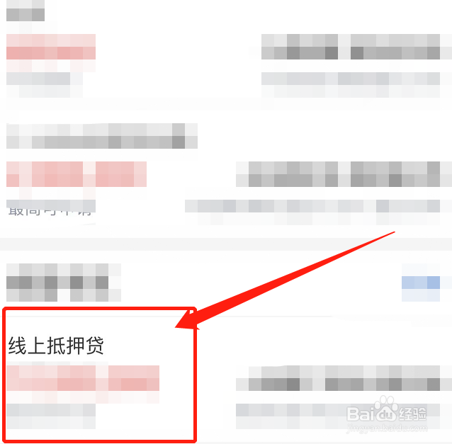 抵押贷款额度怎么算的