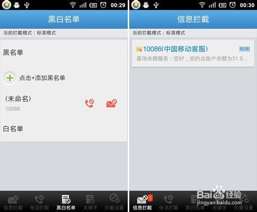 智能机对你的改变有多大：[1]电话短信篇