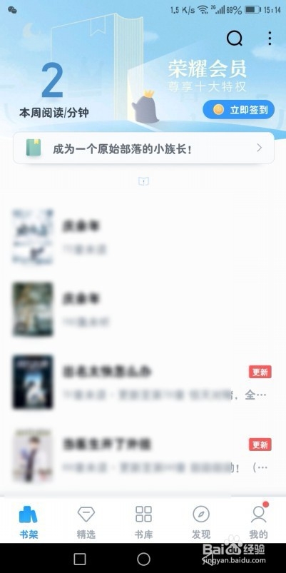 qq阅读怎么退出阅读界面