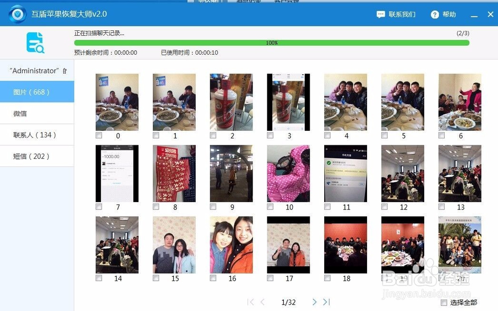 苹果手机如何恢复删除的照片