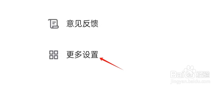 自律自强APP如何注销账号
