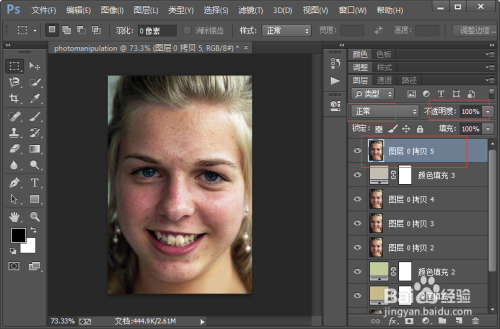 photoshop人物修图教程