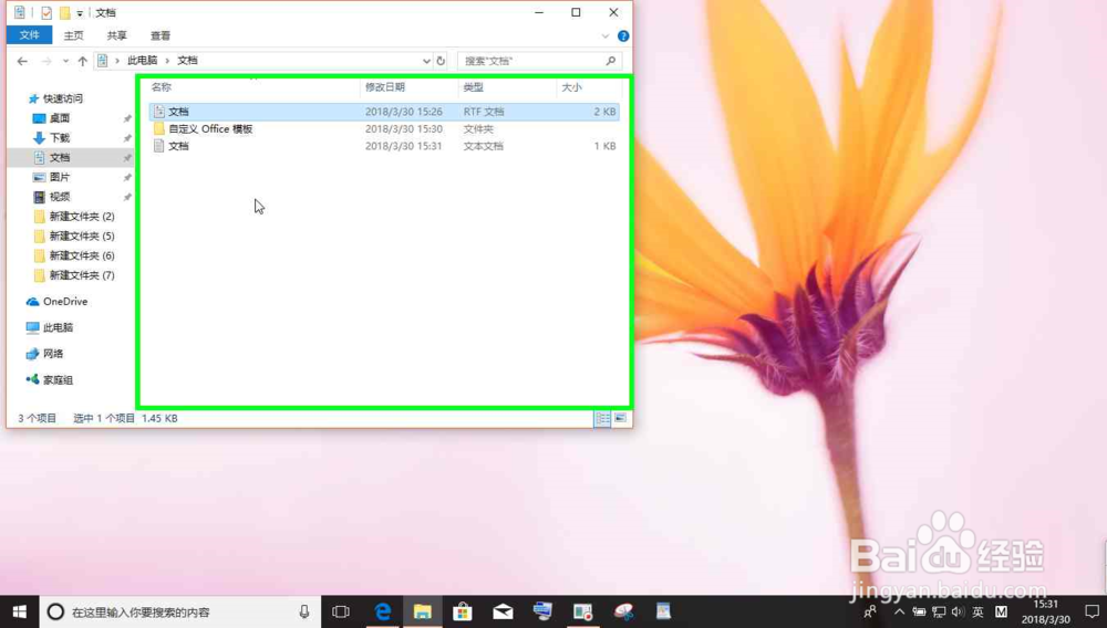 电脑保存的文字手机小说阅读软件不能识别怎么办
