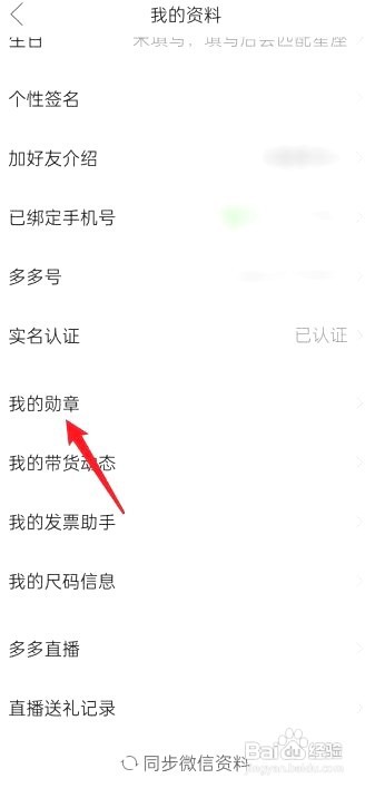 拼多多如何查看总消费