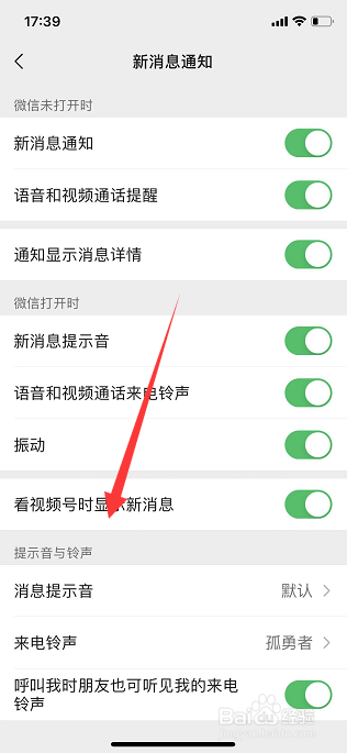 微信怎么关闭看视频号时显示新消息