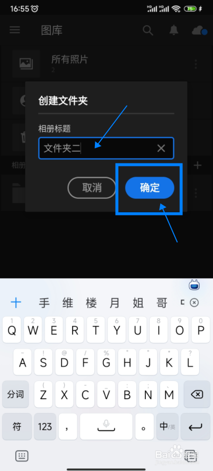 【Lightroom】怎样新建一个文件夹