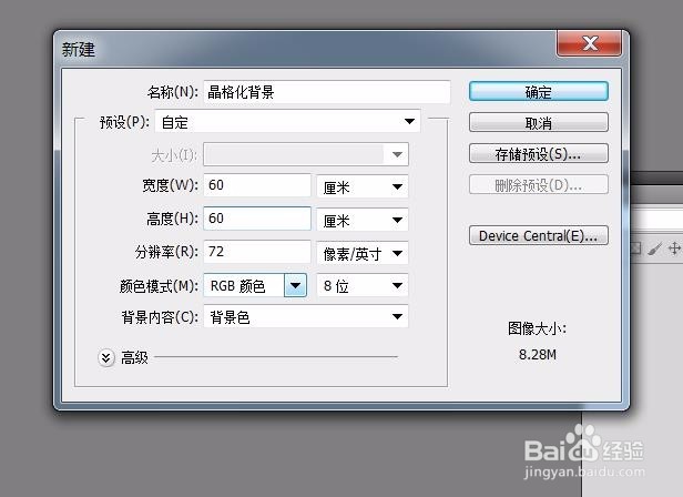 ps教程---制作七彩漂亮的发光圆环