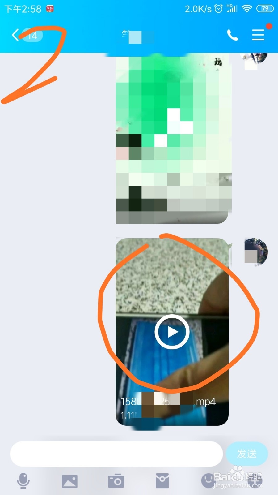 qq视频怎么转发到微信