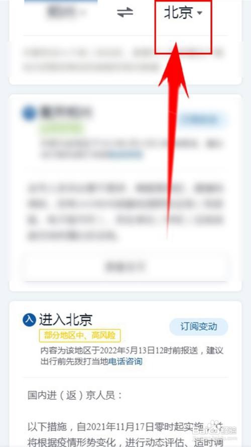 怎么看自己能不能进京