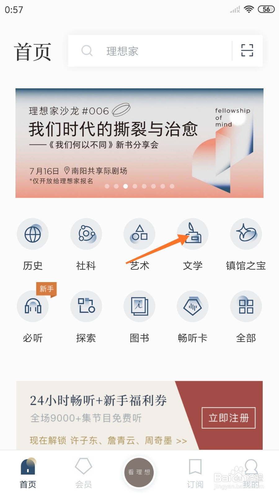 看理想中如何查看高利贷为何屡禁不止