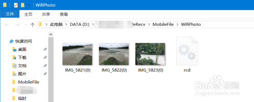 怎么用QQ将苹果手机上的照片批量导入到电脑上面