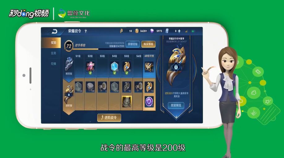 王者荣耀战令经验如何获得