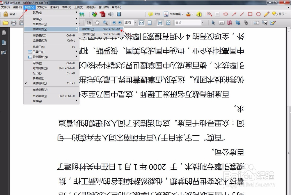 PDF转向后不能保存怎么办