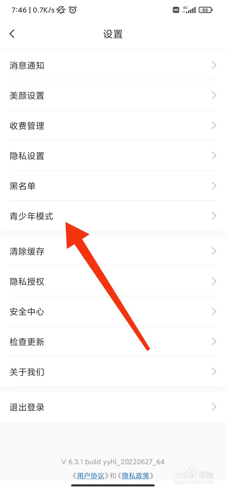 有缘网怎么开启青少年模式？