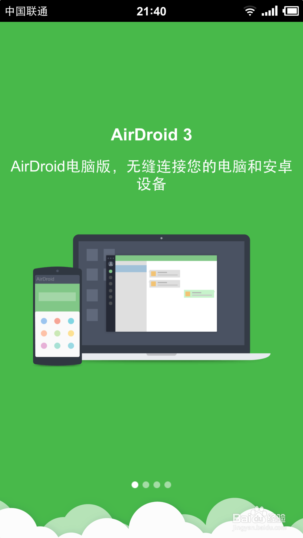 AirDroid—利用好Smartisan T1的内置福利APP