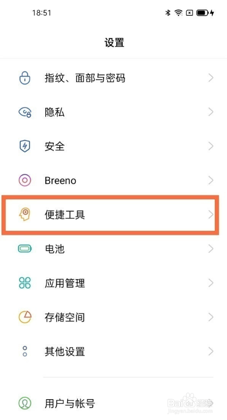 oppofindx3pro火星版怎么开启红包提示铃声