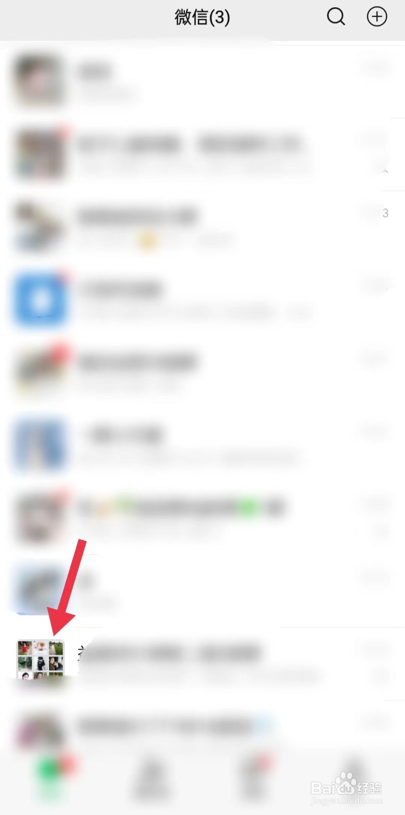 如何折叠微信群聊