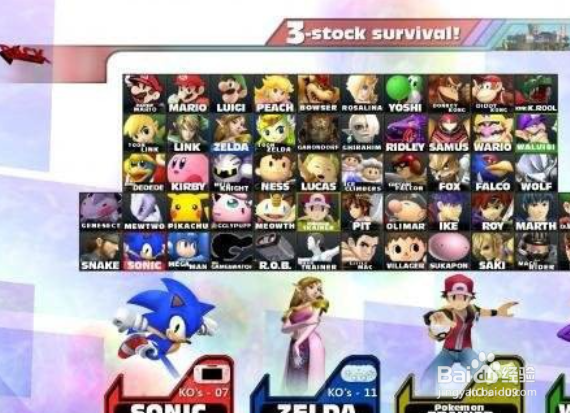 任天堂大乱斗怎么放大招