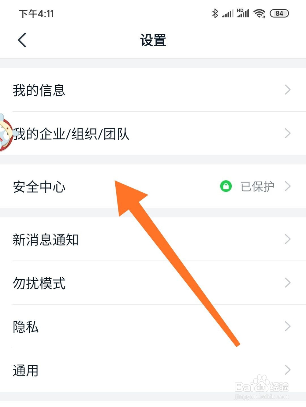 钉钉电话会议有人数限制吗