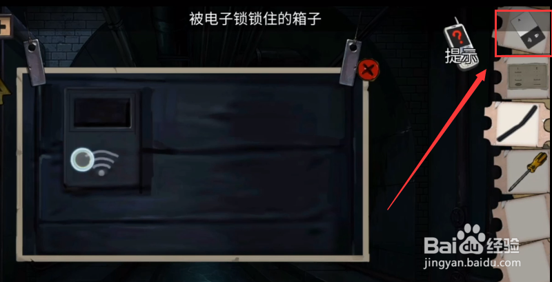 密室逃脱对讲机盒子怎么开