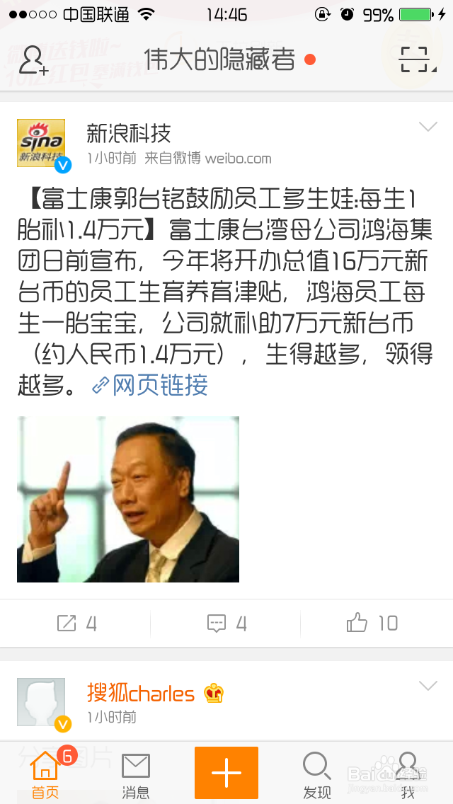 【微博支付】新浪微博怎样绑定支付宝!