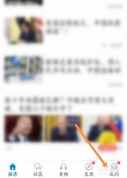 米尔军事app怎么申请提现
