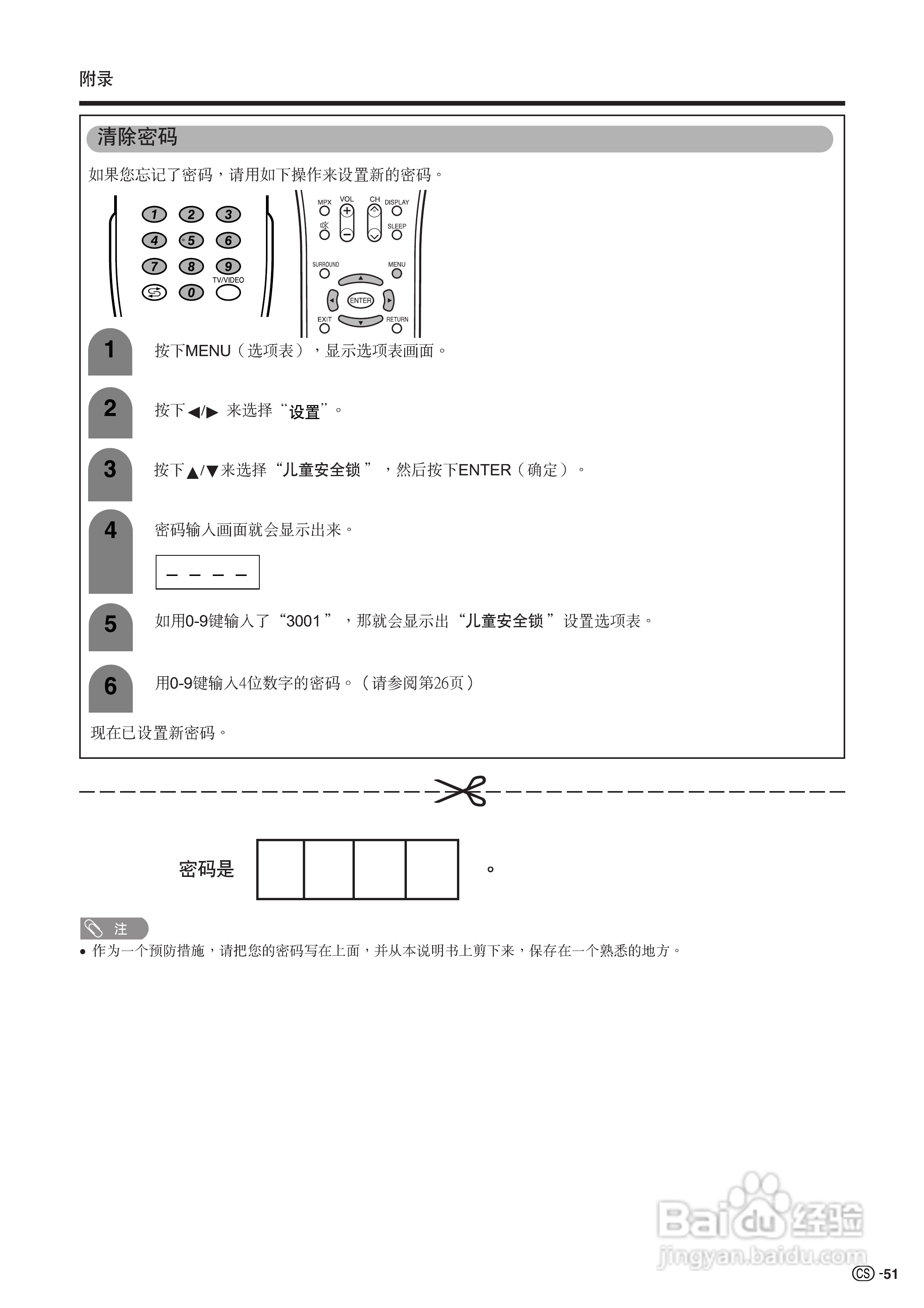 夏普液晶电视LCD-46RX1型说明书:[6]
