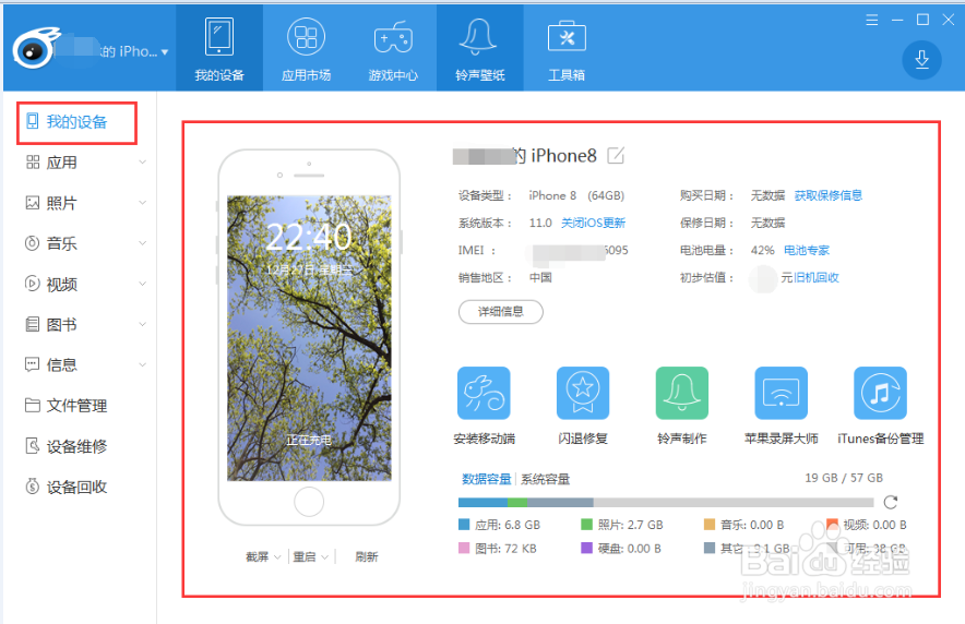 iphone如何把手机相册里的照片快速传到电脑