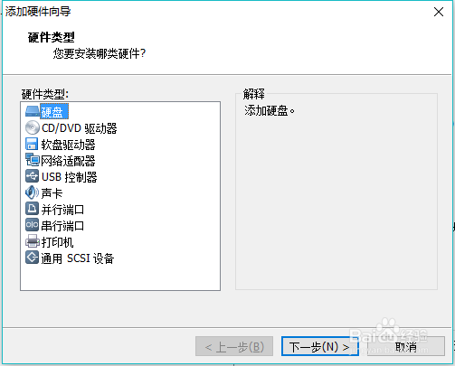 vmware下redhat or centos 7.2怎么添加硬盘使用
