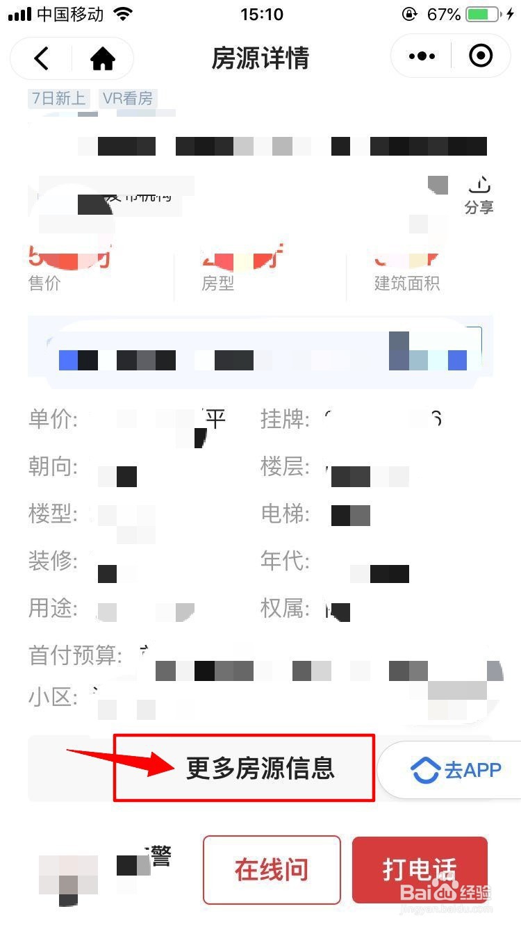 海南购二手房攻略