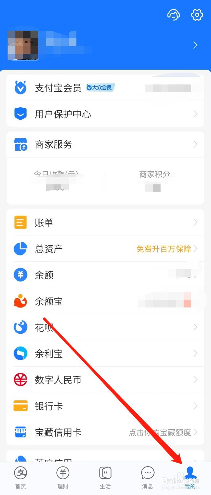 支付宝如何关闭刷新音效？