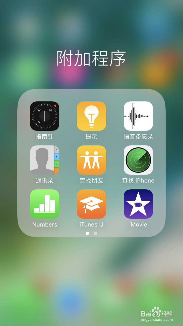 通过iPhone6如何可以追踪定位监控对方具体位置