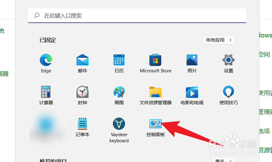 笔记本打开任务管理器