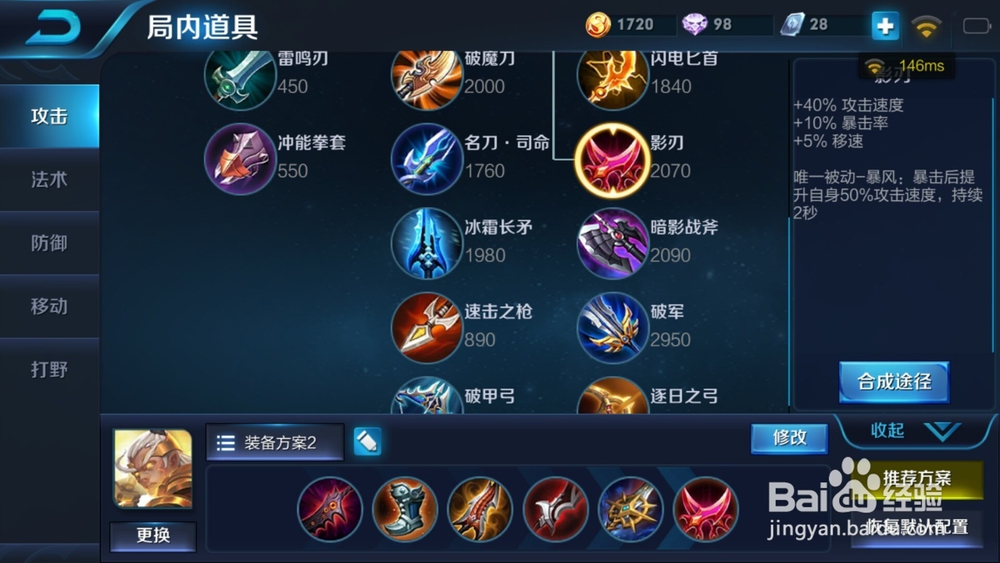 王者荣耀—后裔嘴强王者出装和铭文搭配