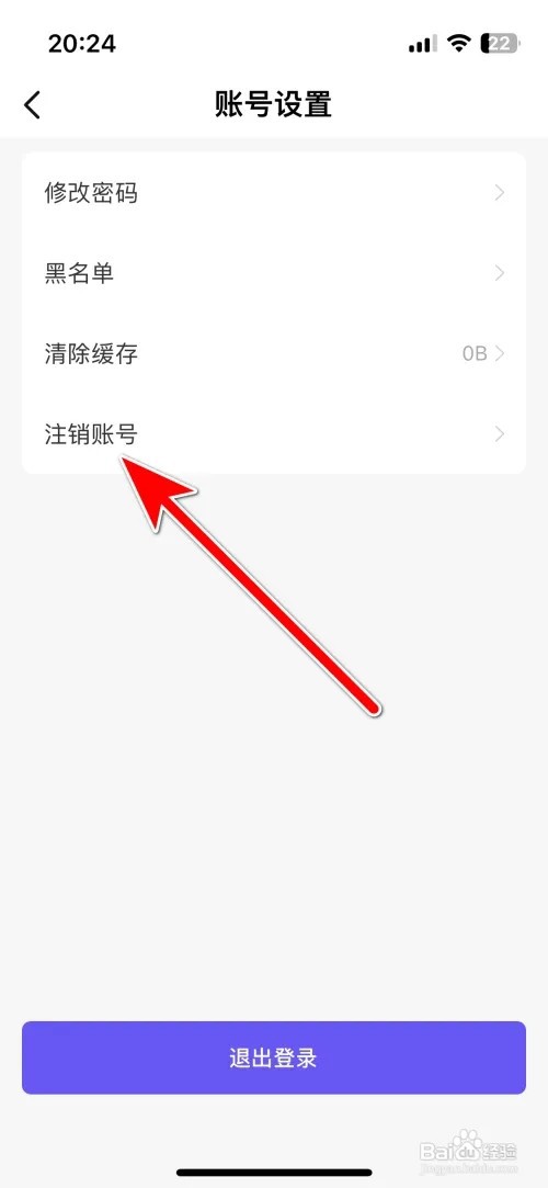 小牛陪玩怎么注销账号