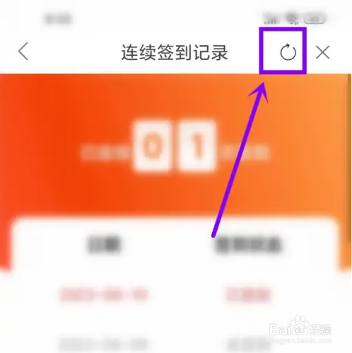 洋葱免费小说app签到记录如何更新