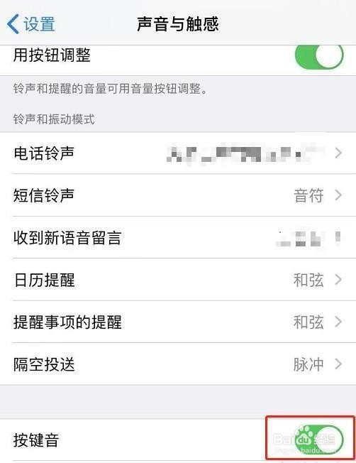 iphone11键盘声音如何设置