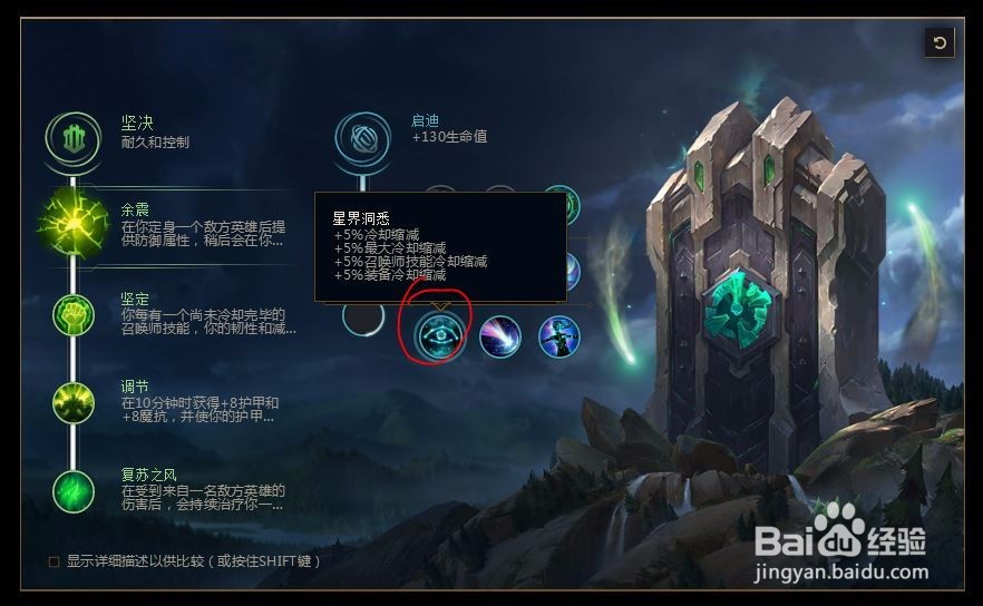 2018lolS8lol英雄联盟大树s8扭曲树精茂凯s8符文