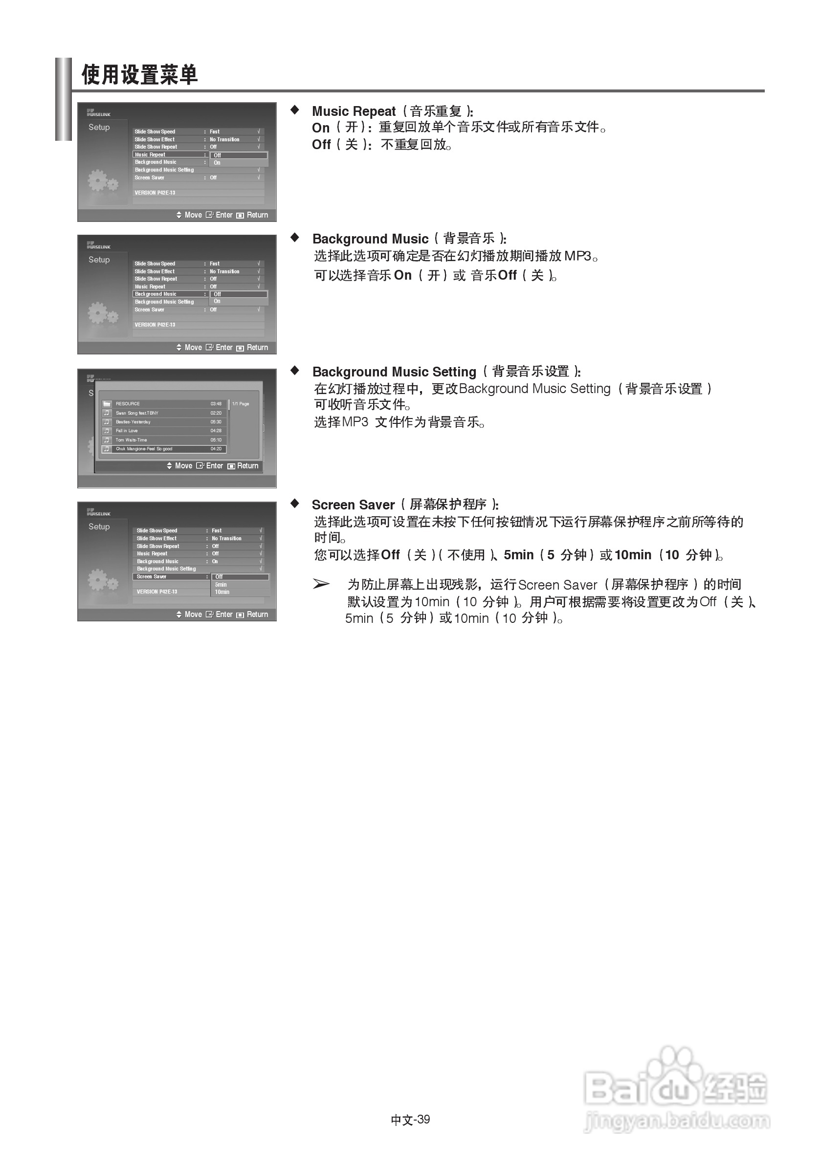 三星LA40N71B液晶彩电使用说明书:[5]