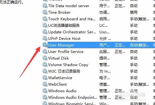 win10开始菜单点了没反应