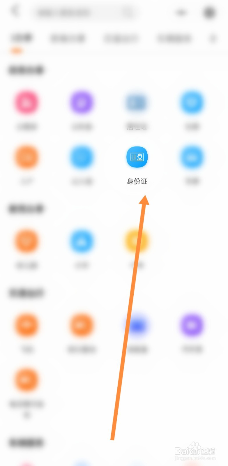 身份证要过期了本人在国外怎么办理