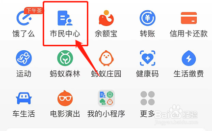 怎么在支付宝中查询社保缴费记录