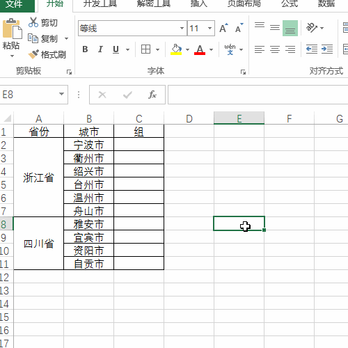 <b>Excel如何按合并单元格编制序号</b>
