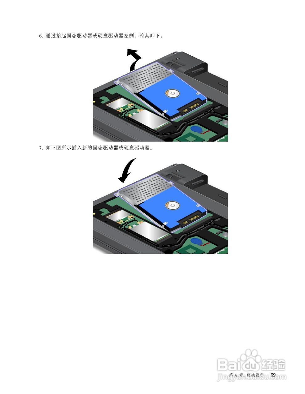 IBM(ThinkPad)X121e笔记本电脑使用说明书:[9]