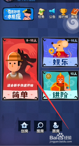 口袋狼人怎么开挂件