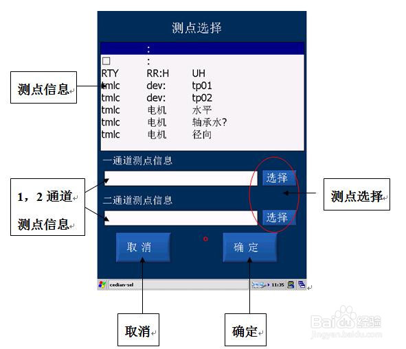 LC-3000振动分析仪双通道测振表功能界面