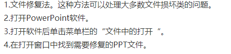 ppt超链接无法打开指定文件怎么办