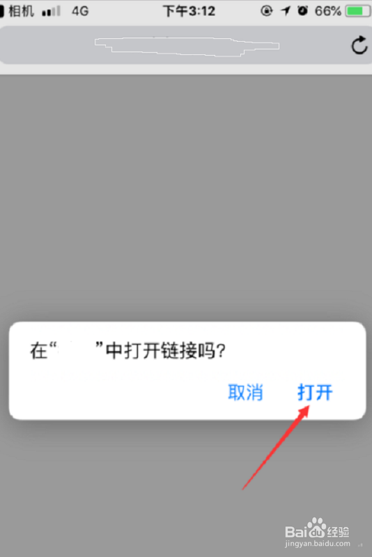 苹果手机如何扫描