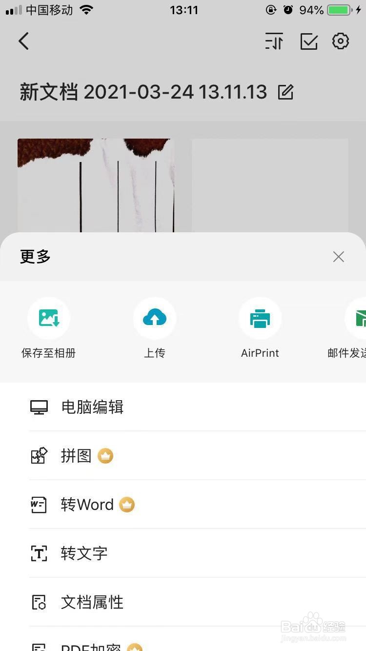 怎样快速方便地得到扫描件